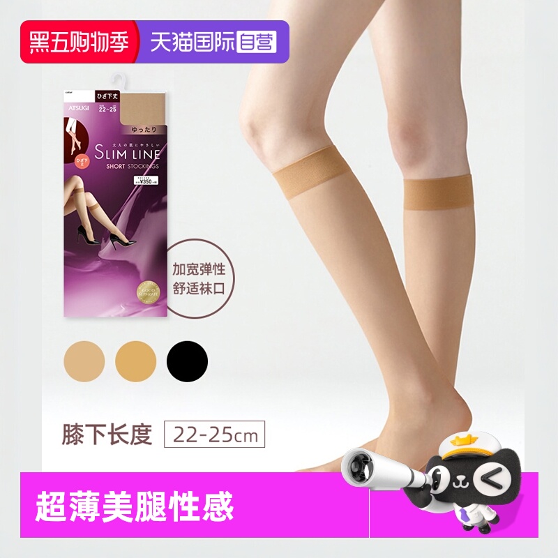 【直营】ATSUGI/厚木夏日中筒袜