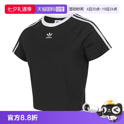 【自营】阿迪达斯三叶草女装26夏季新款运动服休闲短袖T恤JC8703