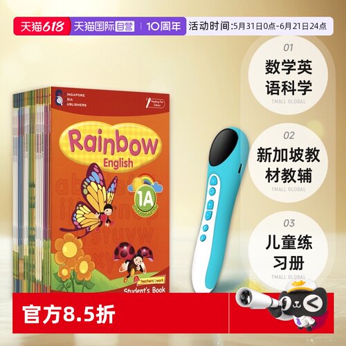 新加坡教材教辅数学英语
