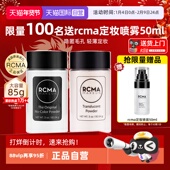 自营 rcma黑胡椒散粉控油持久定妆蜜粉饼不脱妆防水汗遮瑕哑光