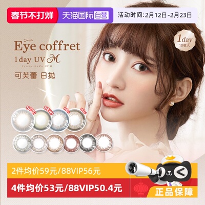 【自营】seed实瞳美瞳日抛小直径10片装隐形眼镜近视混血彩色隐形