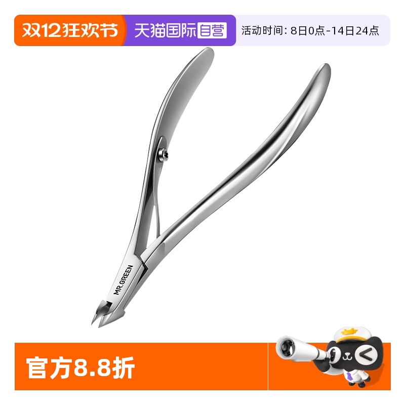 Mr.green死皮剪不锈钢