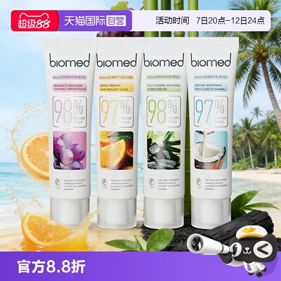 俄罗斯进口牙膏清新口气无氟