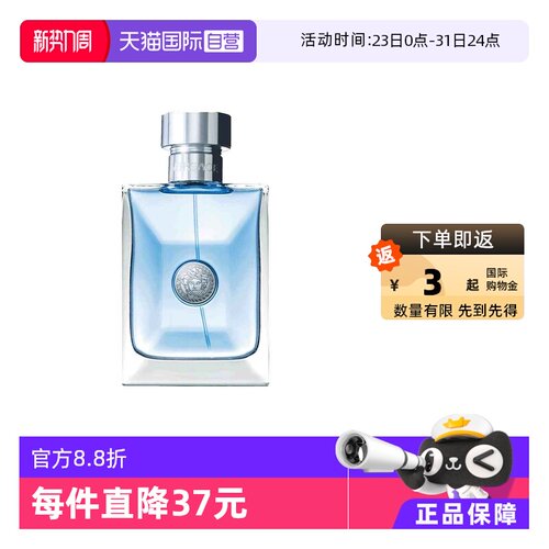 VERSACE范思哲男士木质香水