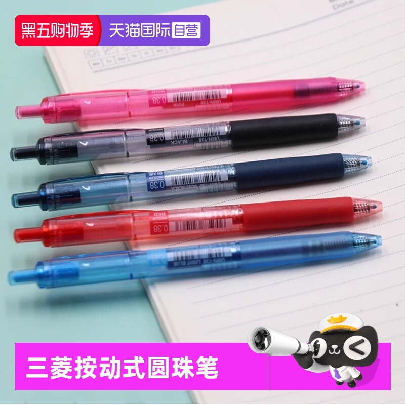 uni三菱按动圆珠笔SXN100