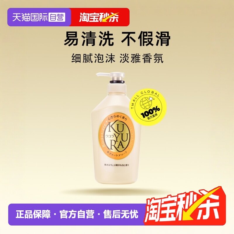 【自营】可悠然温和清洁滋润肌肤泡沫丰富美肌香氛550ml沐浴露