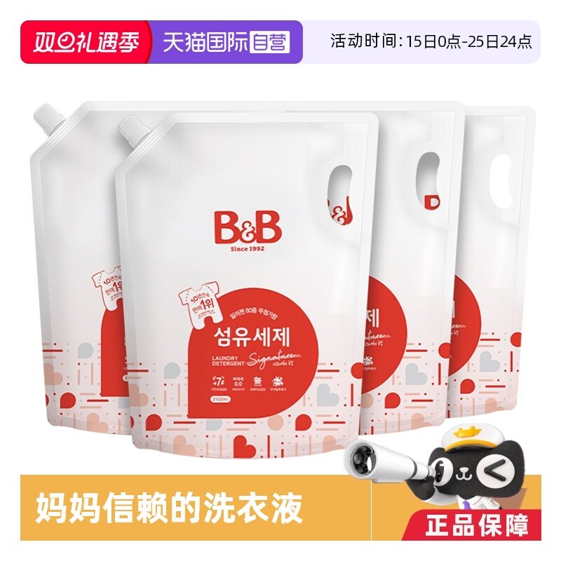 【自营】保宁米迪恩必恩贝进口洗衣液婴儿宝宝洗衣液2100ml*4袋