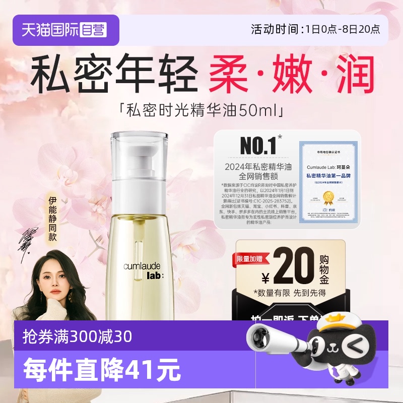 【50ml大瓶裝】珂蔓朵私密精華油