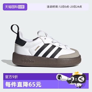 【自营】阿迪达斯宝宝鞋SAMBA经典德训鞋T头鞋儿童鞋小白鞋IH3506