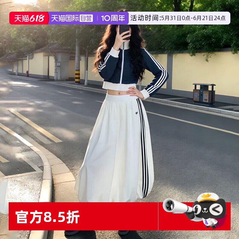【自营】Adidas阿迪达斯女裙时尚宽松运动半身裙休闲蓬松花苞裙子