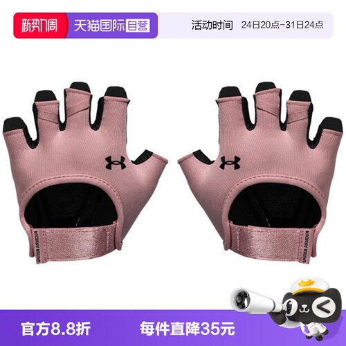 【自营】UNDER ARMOUR 安德玛女粉色手套训练健身骑行1377798-697