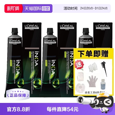 【自营】3支装欧莱雅伊诺雅染发膏60g*3套盒【无氨配方护发染膏】
