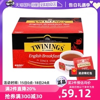 【自营】英国TWININGS川宁进口英式早餐红茶2g*50袋茶包锡兰奶茶