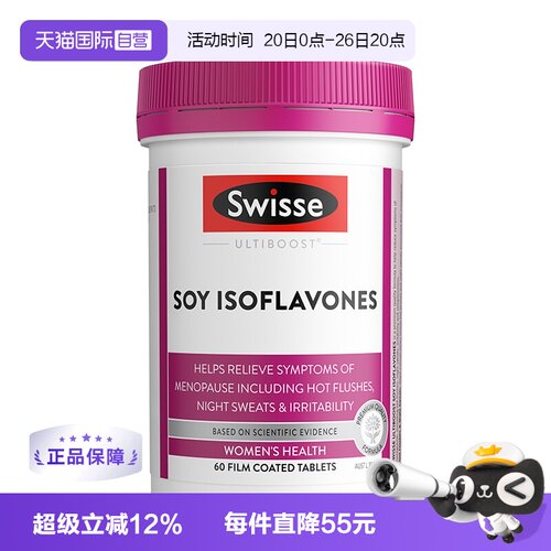 自营大豆异黄酮swisse