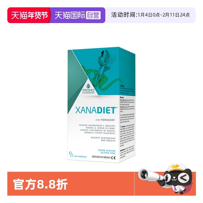 【自营】减肥排油燃脂男女瘦身控制食欲饱腹减肥神器产品胶囊润肠