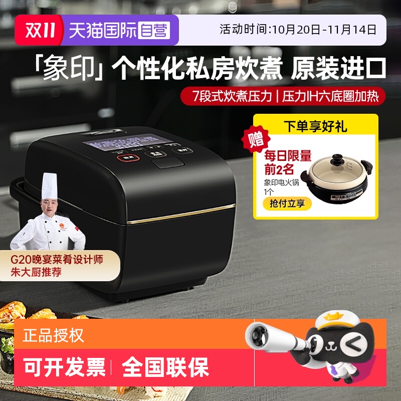 【自营】象印电饭煲炎舞压力IH高端原装进口电饭锅电磁加热LAH10C