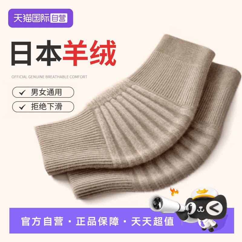 【自营】羊绒护膝盖套保暖老寒腿男女士关节老人专用羊毛秋冬防寒