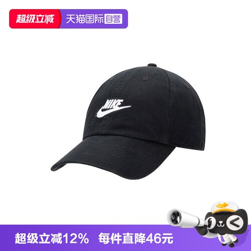 【自营】NIKE耐克中性U CAP U CB FUT WSH L太阳帽FB5368-011商场