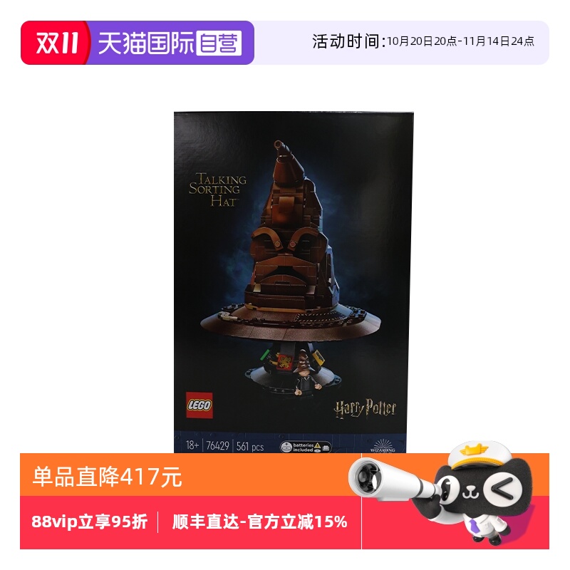 乐高积木  哈利波特系列