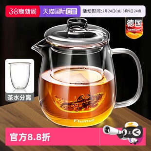 【自营】泡茶壶茶水分离2026新款玻璃内胆冲茶飘逸杯高端煮茶神器