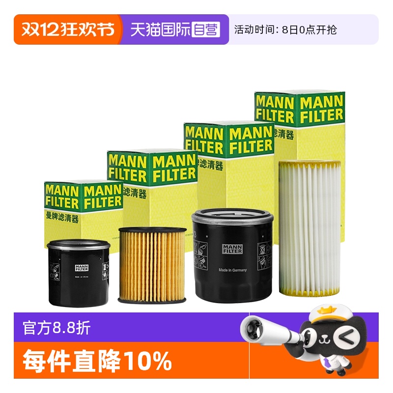 曼牌沃尔沃机油滤芯过滤机油杂质