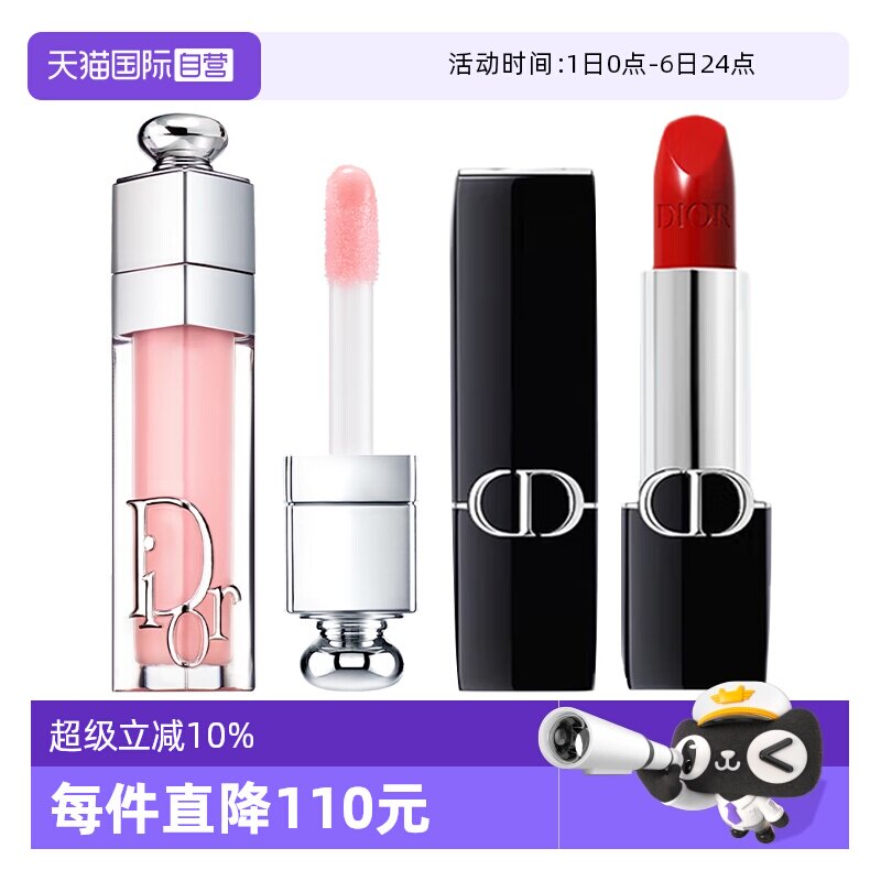 【自营】Dior/迪奥口红丰唇蜜小样套装魅惑丰唇蜜001缎光丝绒口红