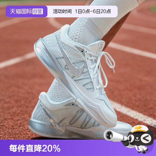 【自营】NIKE耐克SABRINA 4 EP女子运动训练篮球鞋II0403-101