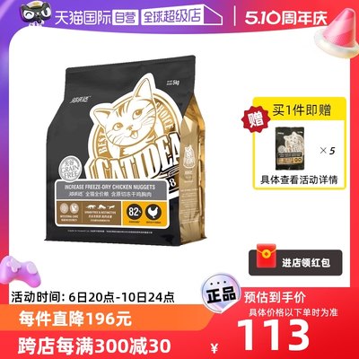 【自营】猫乐适黑标含原切冻干鸡胸肉猫粮全阶段通用冻干猫粮5kg