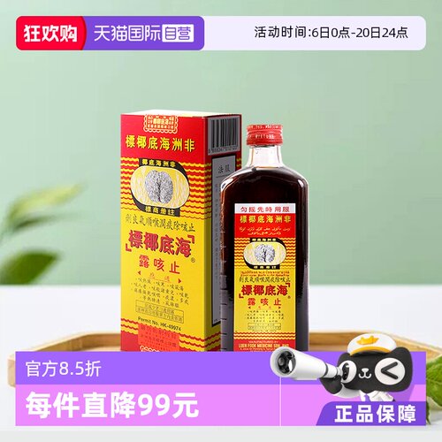 化痰、止咳、清肺热