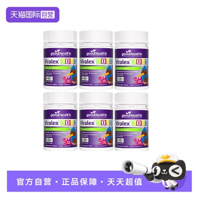 goodhealth葡聚糖嚼嚼乐新西兰