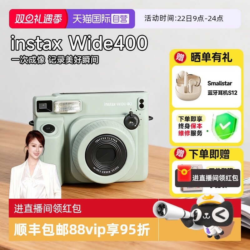 【自营】富士instax wide 400一次成像相机宽幅拍立得 海外版