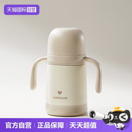 乐扣乐扣316L不锈钢240ml保温杯