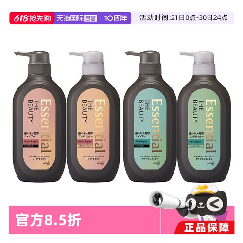 直营KAO花王升级滋润修护睡醒