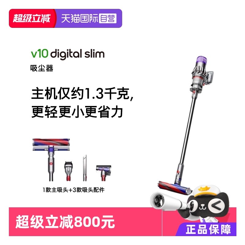 戴森V10无线吸尘器国行除螨轻量