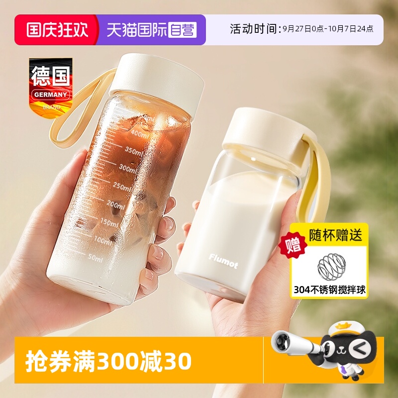 胖胖摇摇玻璃杯便携耐高温带刻度