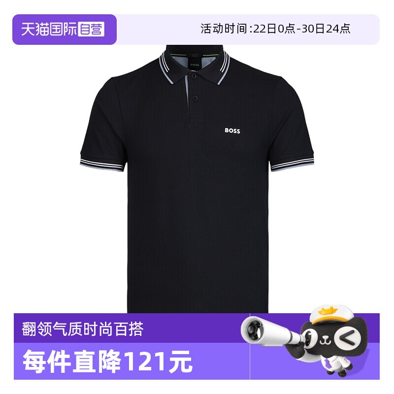 BOSS夏季新款男士短袖翻领POLO衫