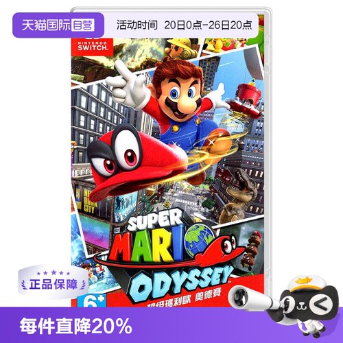 任天堂马里奥奥德赛港版中文