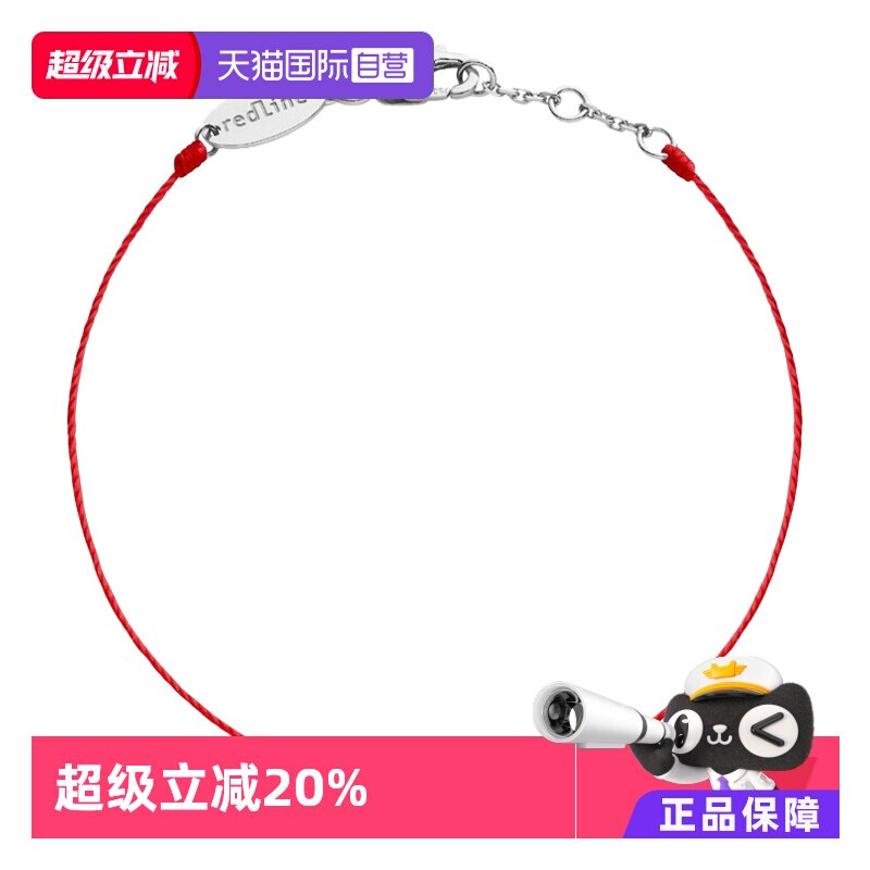 【自营】redlineNova0.09克拉五角星钻石白金绳制女士手链700aa B