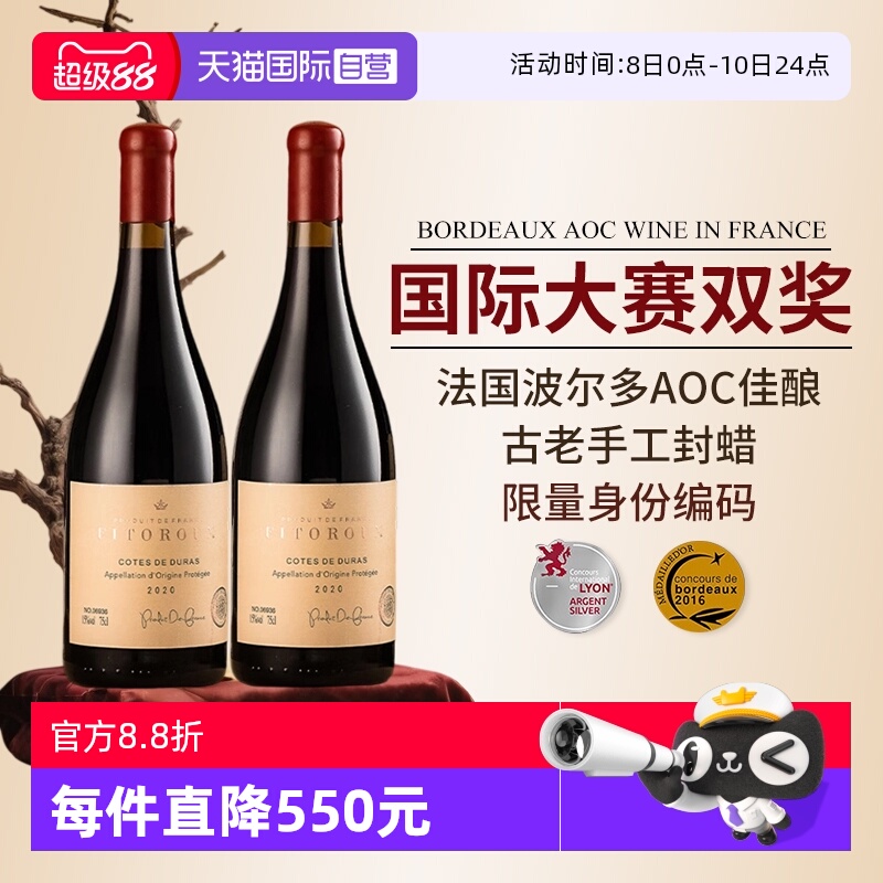 【自营】法国进口AOC级干红葡萄酒梅洛赤霞珠红酒双支整箱礼盒装
