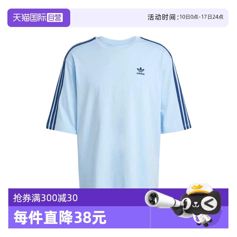 【自营】adidas阿迪达斯男子OVERSIZE TEE运动短袖T恤JP1056