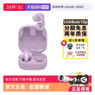 Sony/索尼耳夹耳机LinkBudsClip