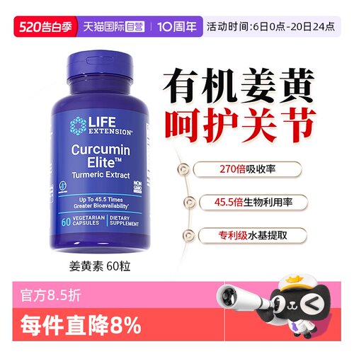 美国沿寿进口姜黄素胶囊500mg