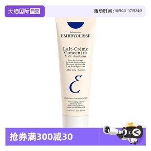 法國Embryolisse大寶妝前乳30ml保濕 補(bǔ)水打底防曬隔離乳 自營