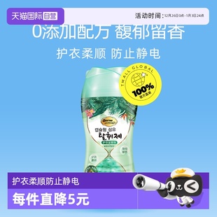 白衣少年护衣增香馥郁留香洗衣伴侣200g留香珠 自营