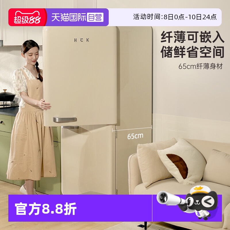 【自营】哈士奇HCK双门冷藏大冷冻复古冰箱BCD-401RS小香—象牙白