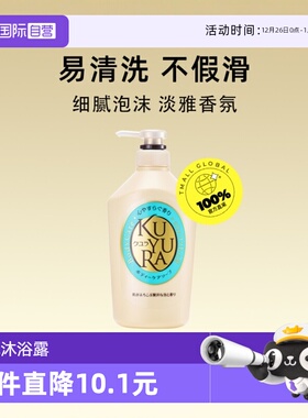 【自营】可悠然滋润温和清洁香氛美肌沐浴露进口沐浴液550ml