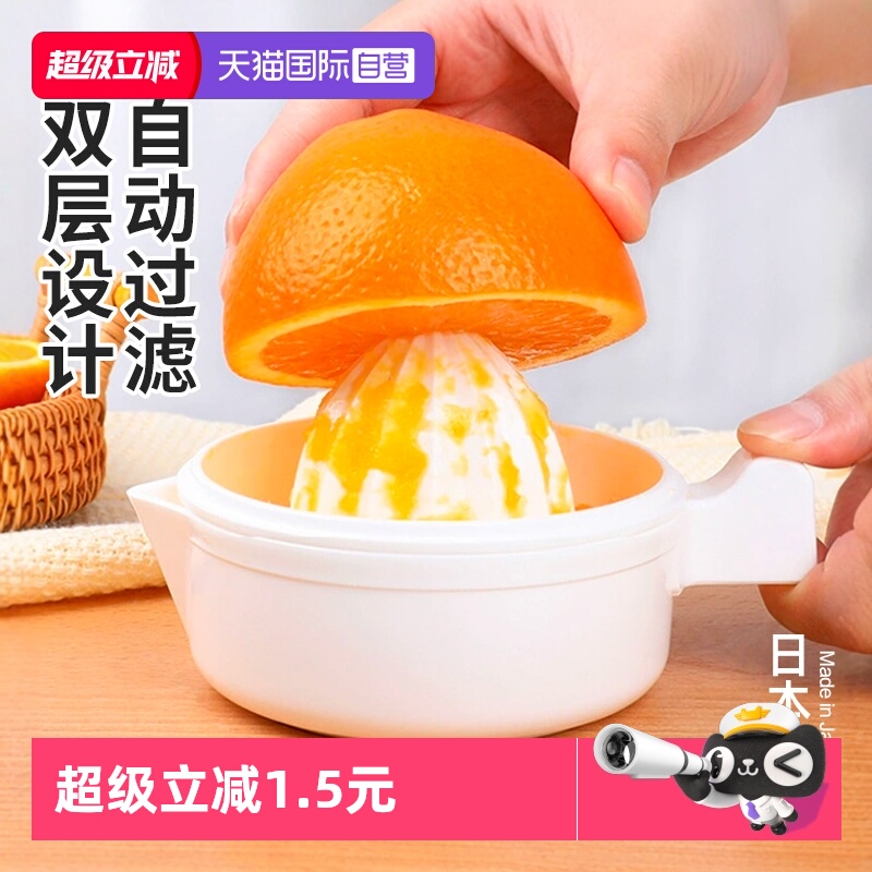 日本进口手动榨汁器水