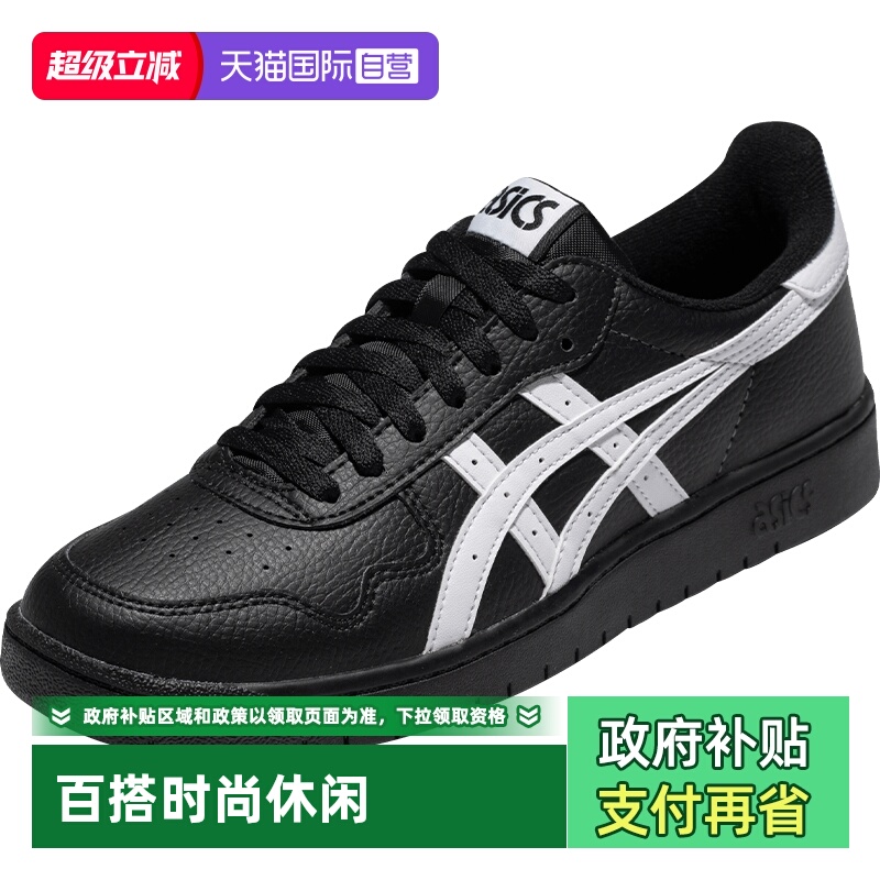 【自营】ASICS亚瑟士男女板鞋JAPAN S经典厚底休闲鞋1203A033-001
