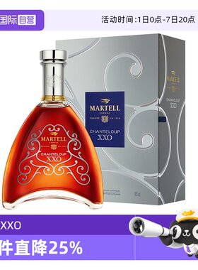【自营】Martell/马爹利尚选XXO700ml 干邑白兰地 洋酒 正品行货