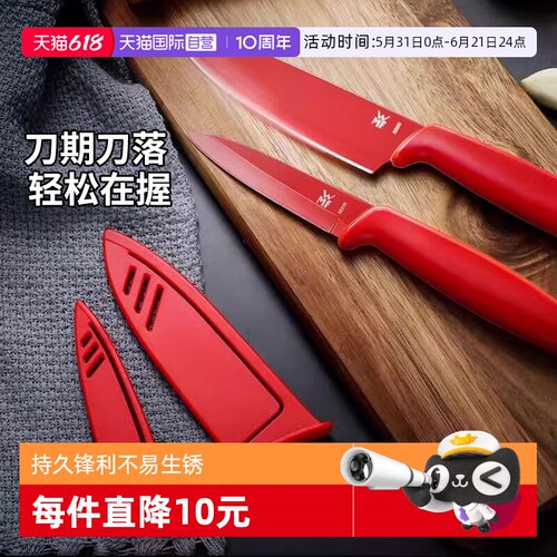 【直营】德国wmf厨房不锈钢